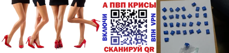 A-PVP крисы CK  Салехард 