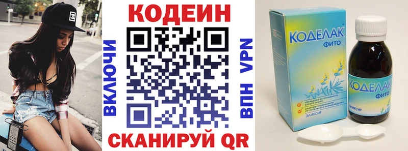 цена   Салехард  блэк спрут сайт  Кодеиновый сироп Lean напиток Lean (лин) 
