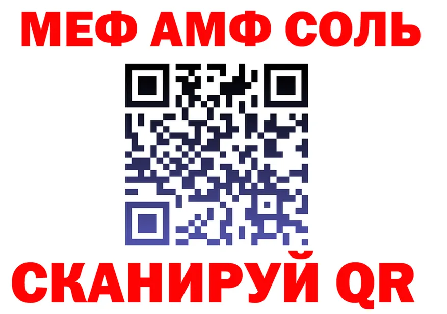 Что такое наркотики это формула Салехард